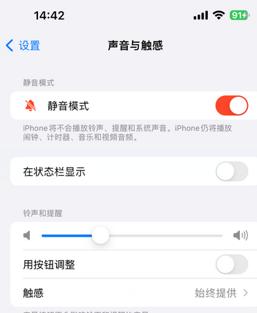 肃州苹果15Pro维修网点分享iPhone15Pro系列机型中隐藏静音图标 