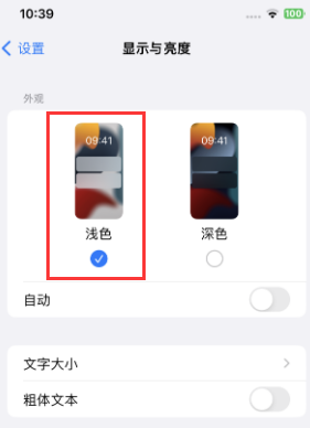 肃州苹果15服务店分享iPhone15无法关闭深色模式怎么办