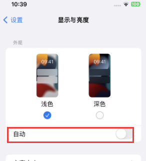 肃州苹果15服务店分享iPhone15无法关闭深色模式怎么办 