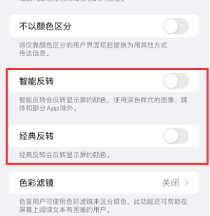 肃州苹果15服务店分享iPhone15无法关闭深色模式怎么办