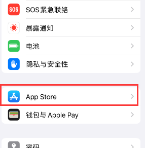 肃州苹果15维修中心如何让iPhone15APP自动更新 