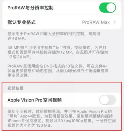 肃州apple服务iPhone15Pro/ProMax如何使用录制空间视频功能 